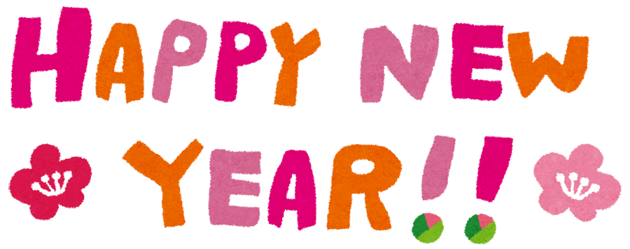 gashi_happy_new_year-2